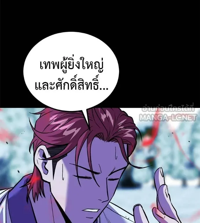 เรียกฉันว่าพระเจ้า ตอนที่ 85 รูปที่ 50