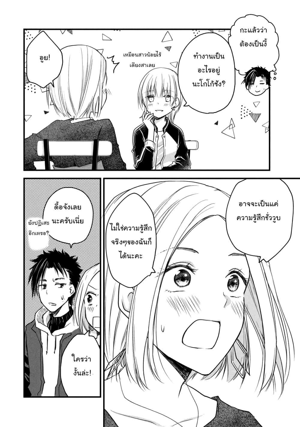 Manga-lc-com อ่านมังงะ อ่านการ์ตูน ออนไลน์ ฟรี Josou Shite Off-kai ni Sanka Shite mita. ตอนที่ 1 2 3 4 5 6 7 8 9 10 11 12 13 14 ฟรี ไม่มีโฆษณา Manga-lc - อ่าน มังงะ อ่าน การ์ตูน ออนไลน์ อ่านมังงะ ฟรี