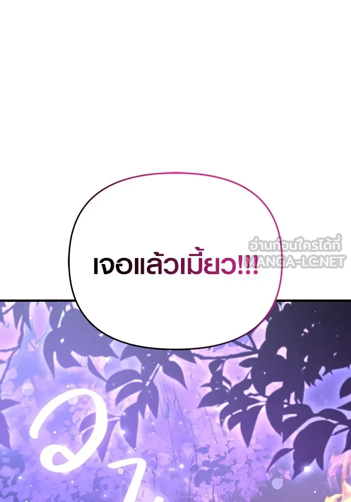 เอาชีวิตรอดในเกมฉบับคนเถื่อน ตอนที่ 47 รูปที่ 201