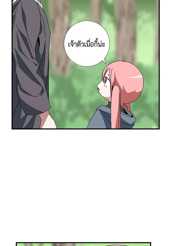 หนึ่งก้าวสู่เจ้ามาร ตอนที่ 9 เคว้งคว้าง (6) รูปที่ 50
