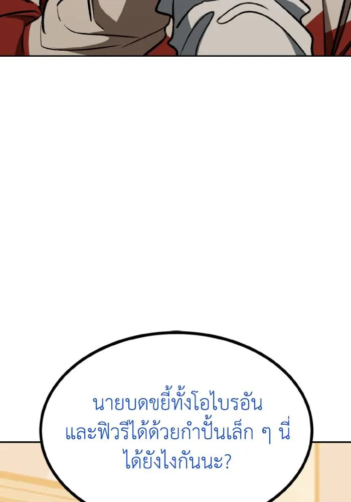 ราชาแห่งอ็อกทากอน ตอนที่ 124 รูปที่ 65