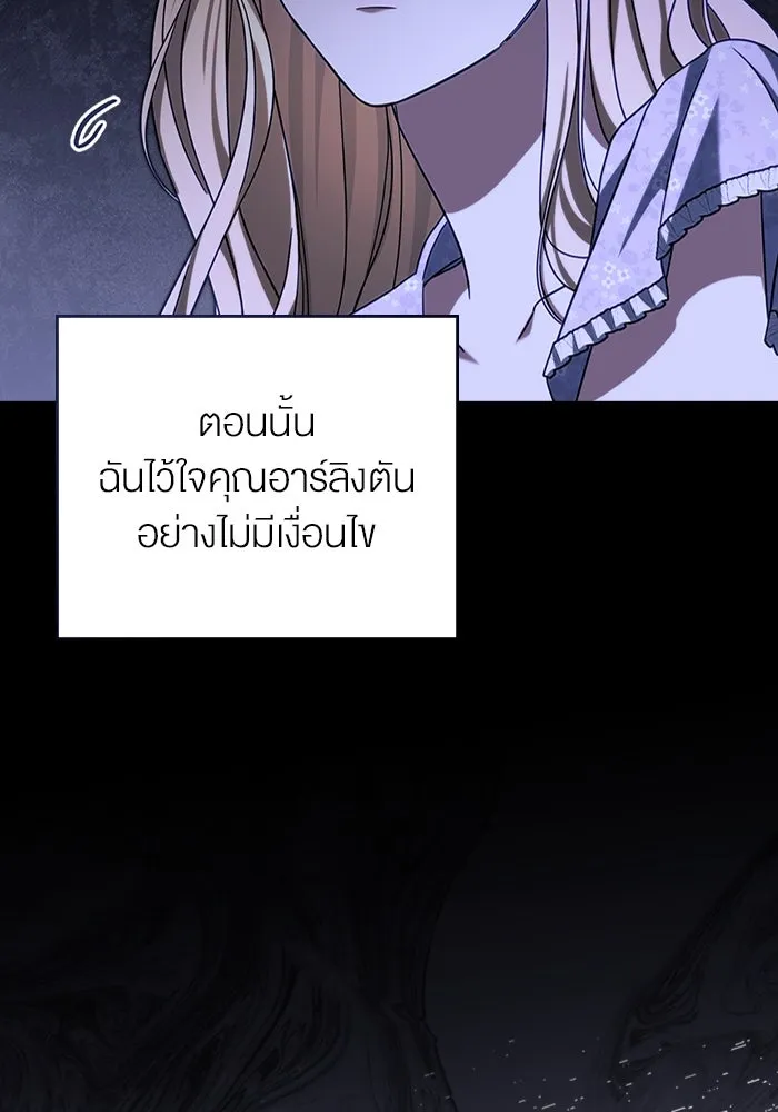 กู้ชีวิตลิขิตท่านเอิร์ล ตอนที่ 17 รูปที่ 37