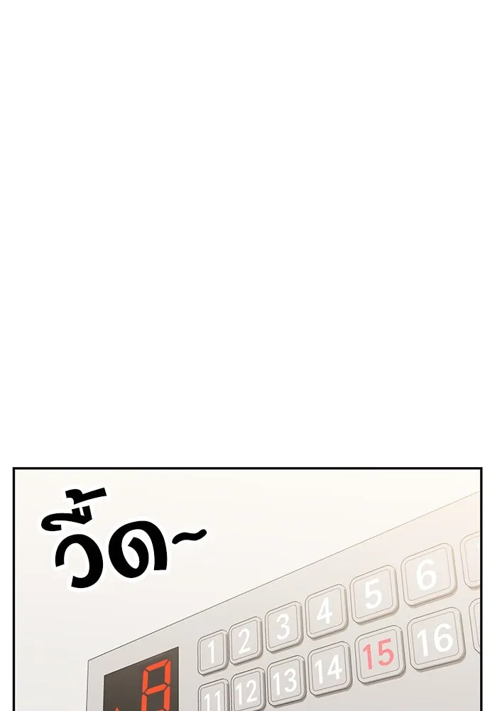 โชคชะตานำพารัก ตอนที่ 17 ช่วยด้วย รูปที่ 8