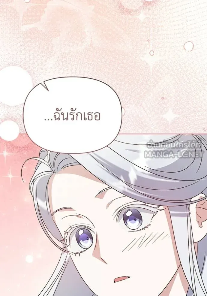 ชีวิตใหม่ในตระกูล ตอนที่ 100 รูปที่ 106