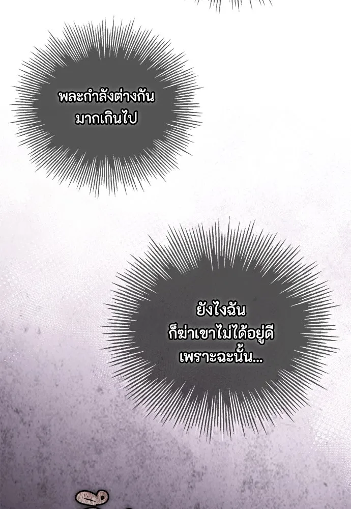 ลูกสาวตัวปลอมของท่านดยุก ตอนที่ 19 รูปที่ 34