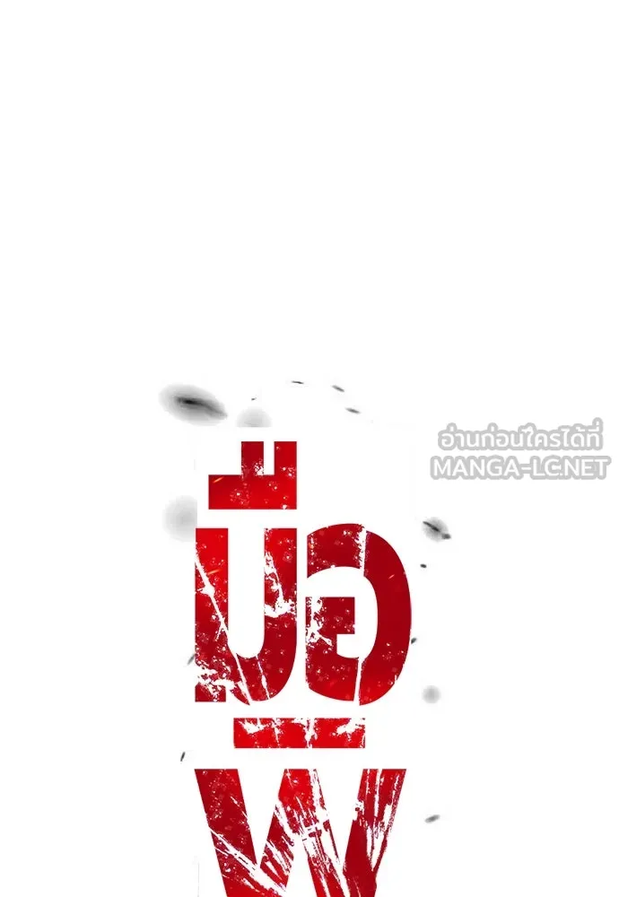 มือพิพากษา ตอนที่ 48 รูปที่ 30