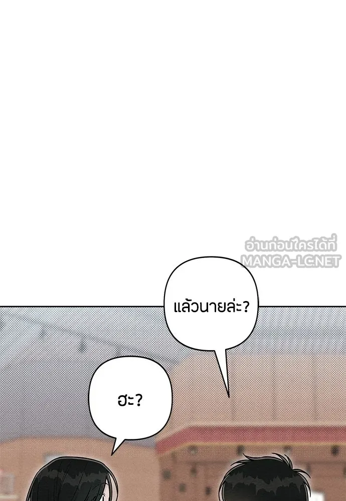 เป็นวัยรุ่นมันเหนื่อย ตอนที่ 105 รูปที่ 39