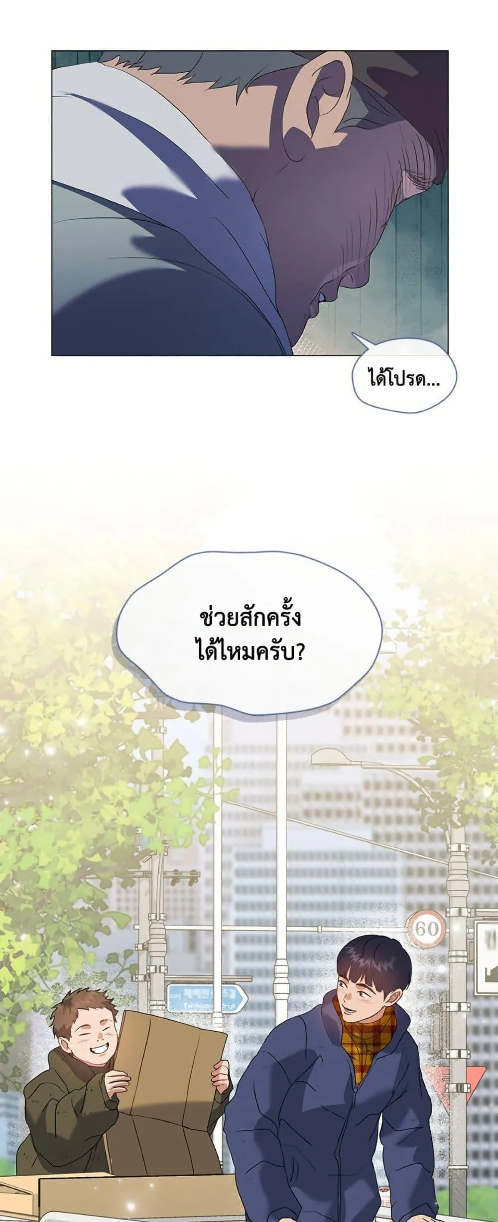 Afterlife Diner ร_านอาหารหล_งความตาย ตอนที่ ตอนที่ 86 รูปที่ 3