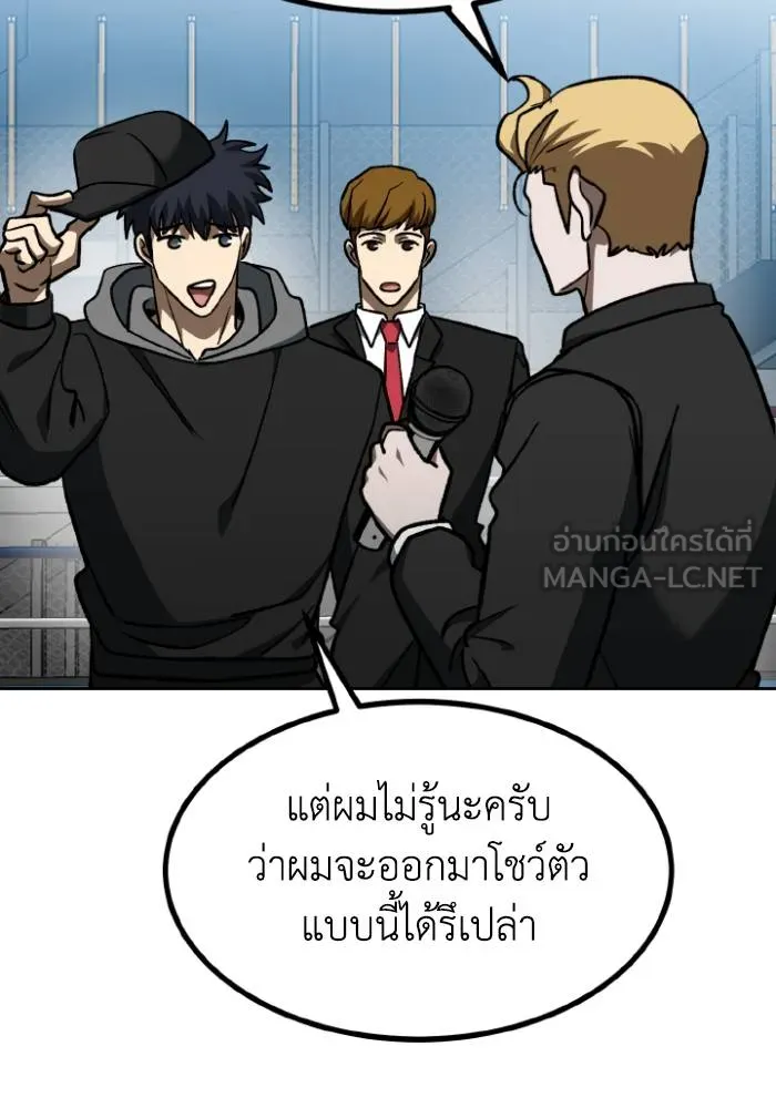 ราชาแห่งอ็อกทากอน ตอนที่ 110 รูปที่ 63
