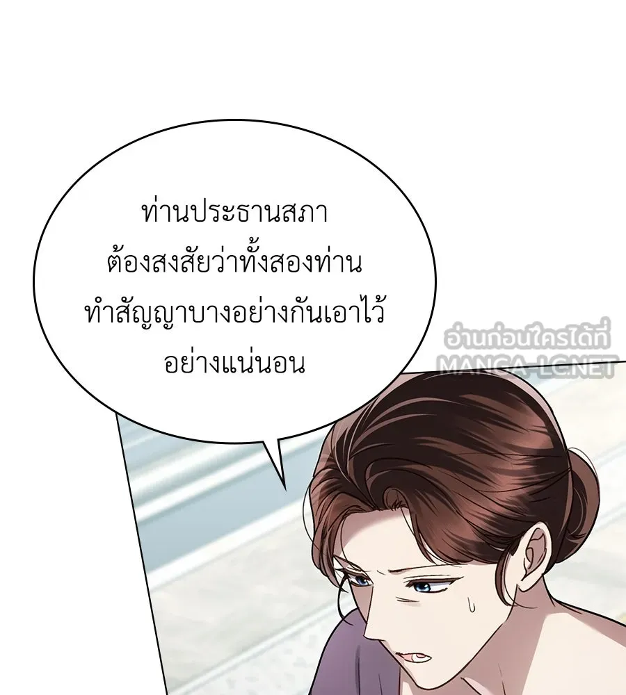 เล่ห์รักชนชั้นสูง ตอนที่ 23 รูปที่ 3