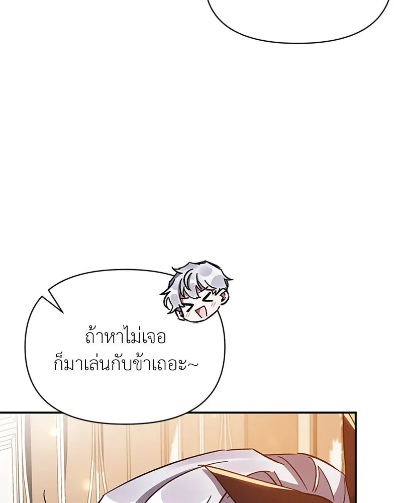 โอ้ ศัตรูที่รัก ตอนที่ 27 รูปที่ 122