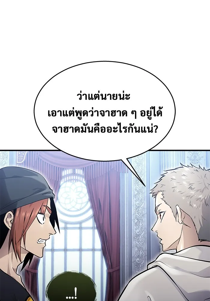 อูเร็ค มาซิโน่ ตอนที่ 4 พวกนกกาเหว่า รูปที่ 29