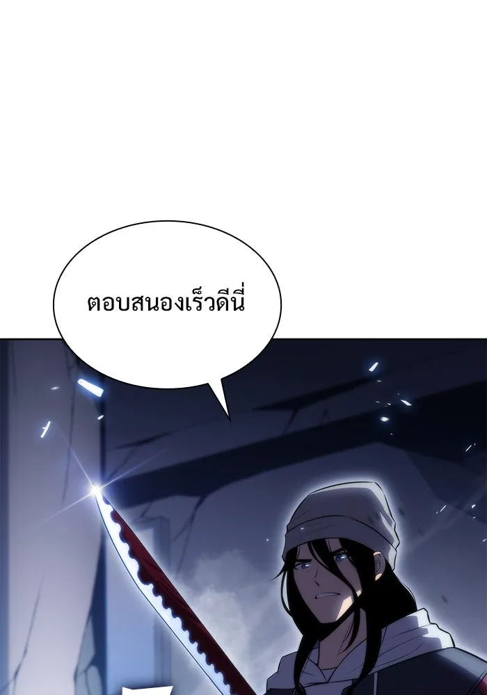 ผู้เล่นหน้าใหม่เลเวลแมกซ์ ตอนที่ 51 ตระกูลมหาอำนาจรุ่นที่ห้า (1) รูปที่ 95