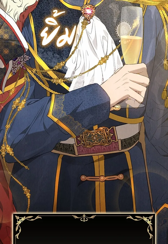 ลูกสาวตัวปลอมของท่านดยุก ตอนที่ 10 รูปที่ 13