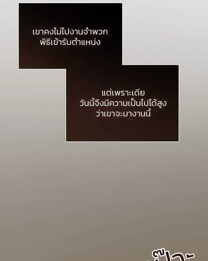 เซเรน่า ตอนที่ 56 รูปที่ 122