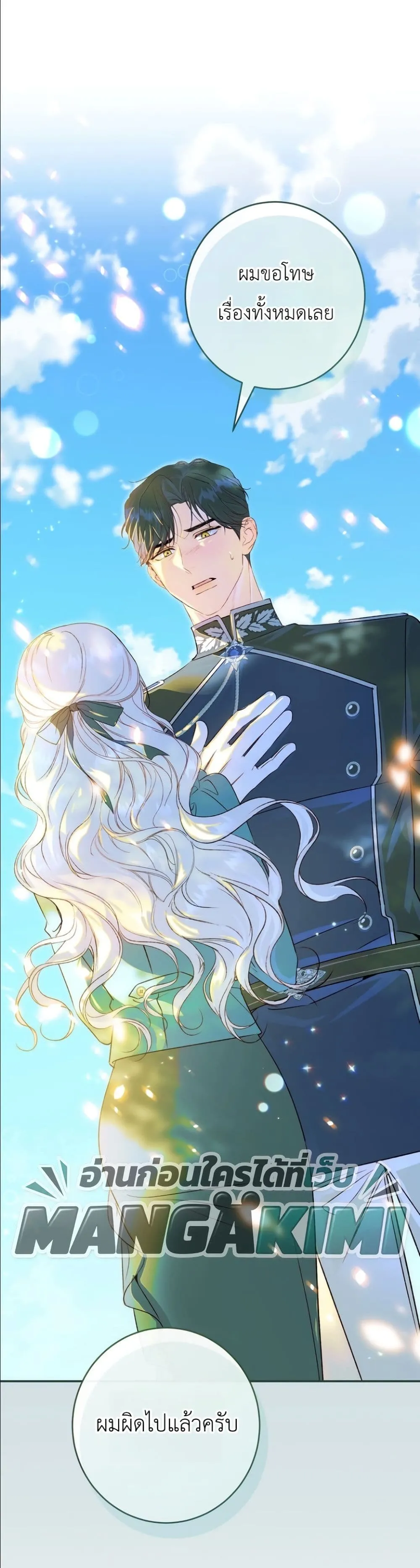 Manga-lc-com อ่านมังงะ อ่านการ์ตูน ออนไลน์ ฟรี Dating the Emperor in Secret, but I Don’t Know About It ตอนที่ 1 2 3 4 5 6 7 8 9 10 11 12 13 14 ฟรี ไม่มีโฆษณา Manga-lc - อ่าน มังงะ อ่าน การ์ตูน ออนไลน์ อ่านมังงะ ฟรี