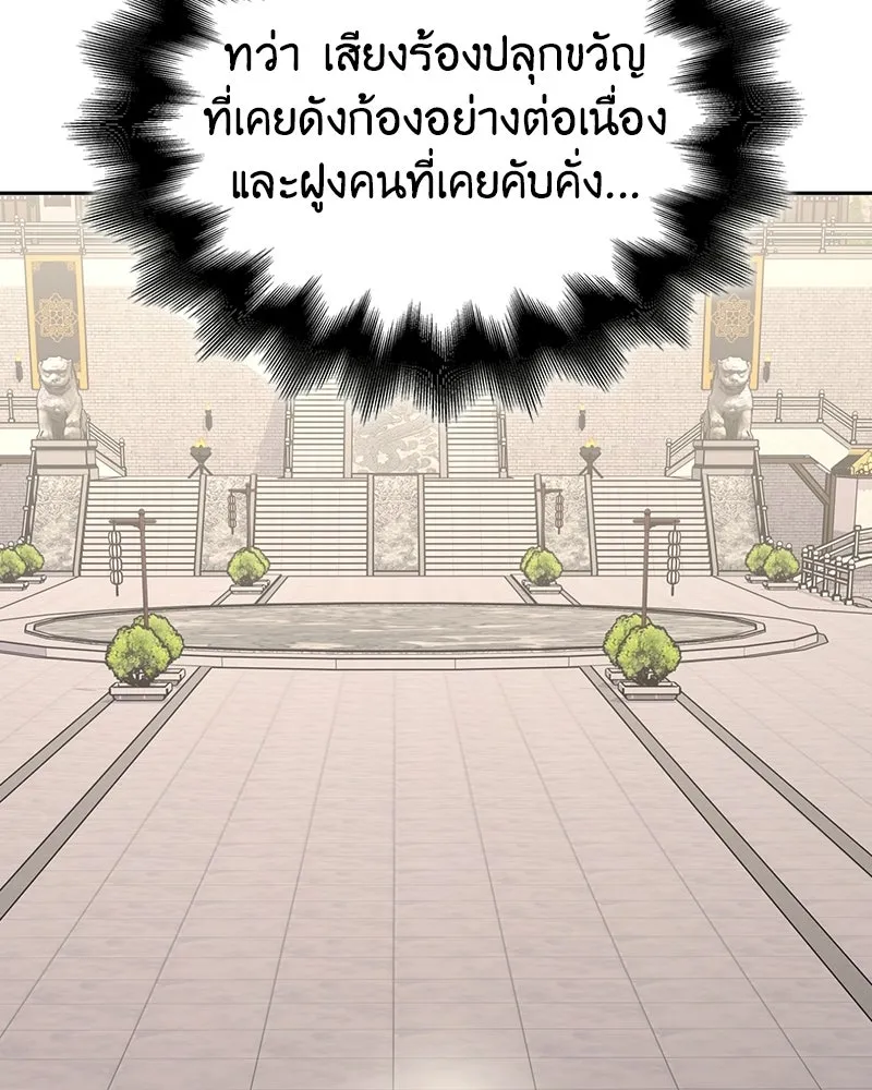 เกิดอีกทีเป็นว่าที่ประมุขลัทธิมาร ตอนที่ 151 รูปที่ 122
