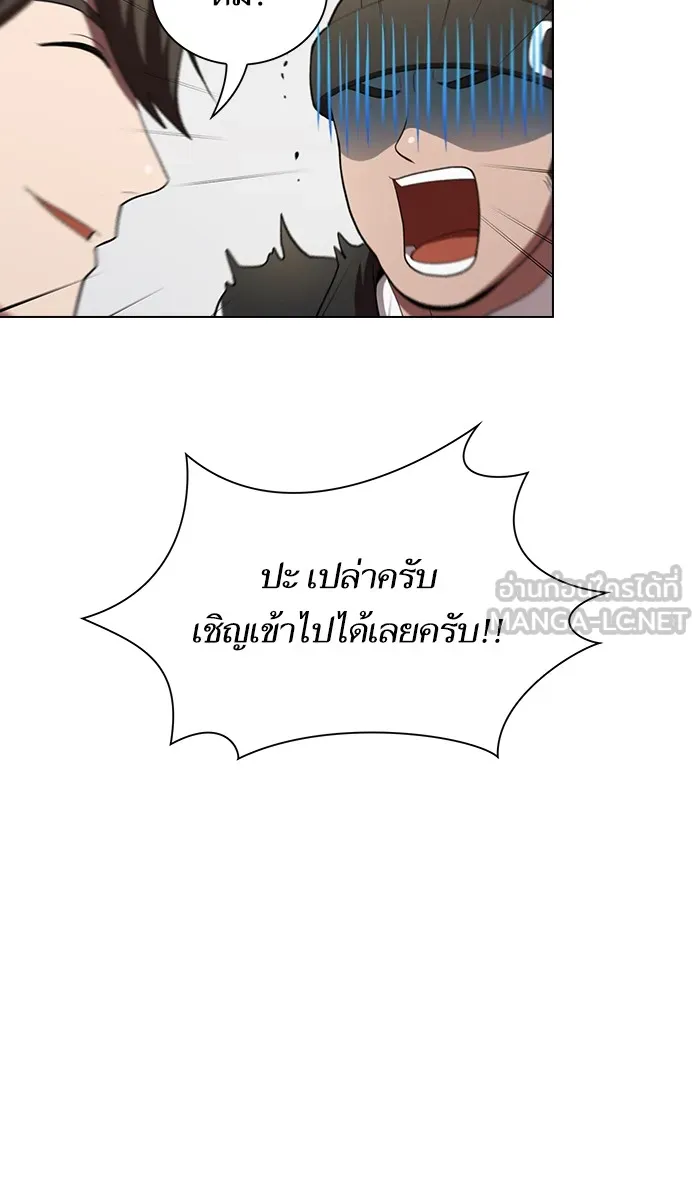 ผู้เล่นขั้นเทพแห่งหอคอยฝึกสอน ตอนที่ 36 รูปที่ 78