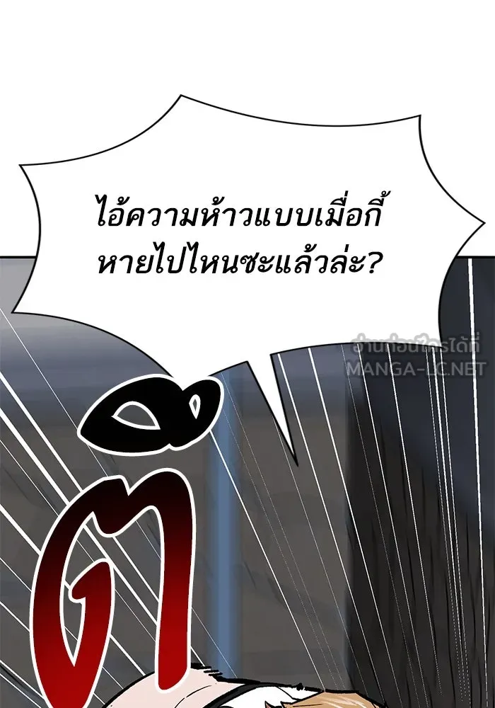 ยอดคนเลเวลทะลุ ตอนที่ 58 ปัญหาเชาว์ (5) รูปที่ 39