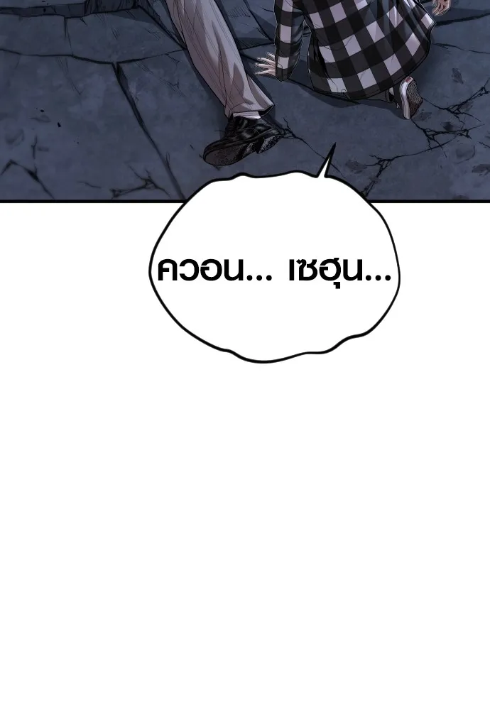 อาชญากรวัยเยาว์ ตอนที่ 63 บทสรุปของควอนเซฮุน รูปที่ 103