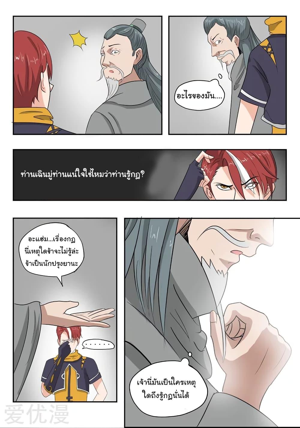 Manga-lc-com อ่านมังงะ อ่านการ์ตูน ออนไลน์ ฟรี Martial Master ตอนที่ 1 2 3 4 5 6 7 8 9 10 11 12 13 14 ฟรี ไม่มีโฆษณา Manga-lc - อ่าน มังงะ อ่าน การ์ตูน ออนไลน์ อ่านมังงะ ฟรี