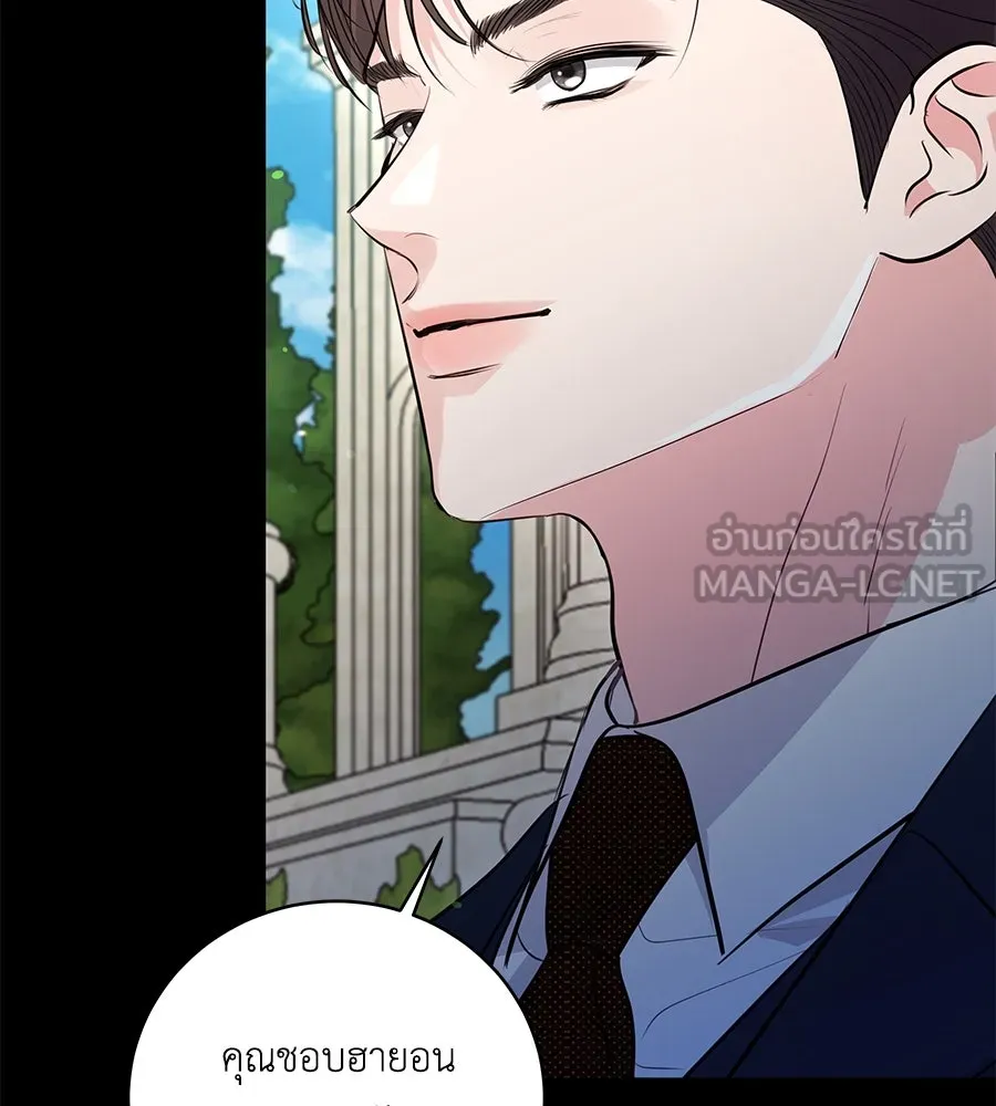 คิมหันต์นิรันดร ตอนที่ 38 รูปที่ 102