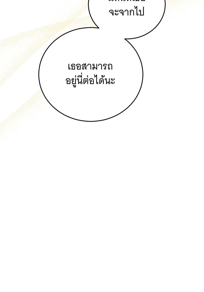 แกล้งตายให้หายแค้น ตอนที่ 31 รูปที่ 26