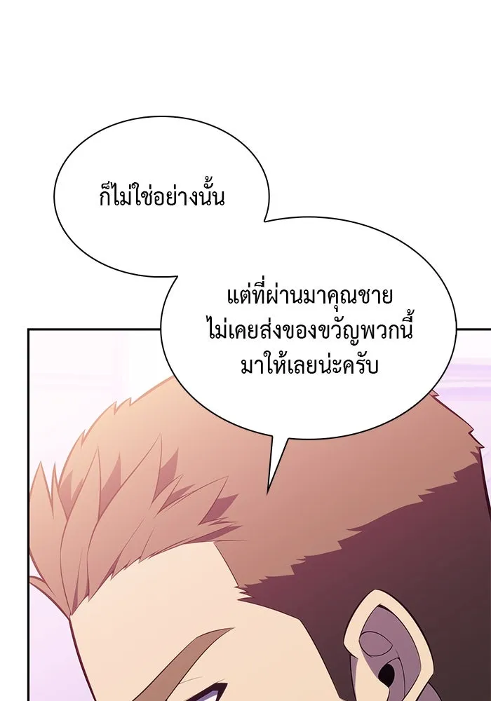 ลูกชายคนเล็กของดยุกคือมือสังหาร ตอนที่ 35 รูปที่ 4