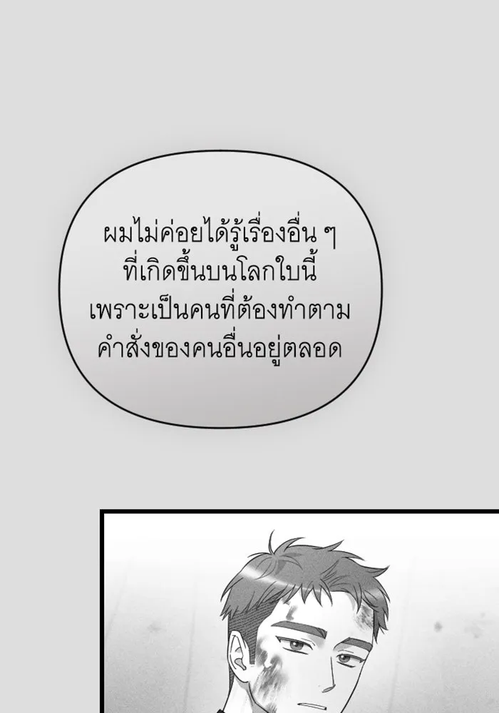 จำเลยหัวใจ ตอนที่ 37 รูปที่ 128