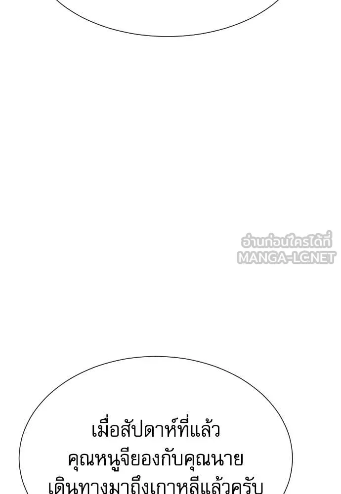 หลานอัจฉริยะ ตอนที่ 58 รูปที่ 37