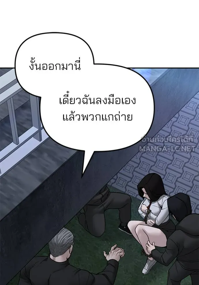 เลวฟาดเลว ตอนที่ 137 รูปที่ 187