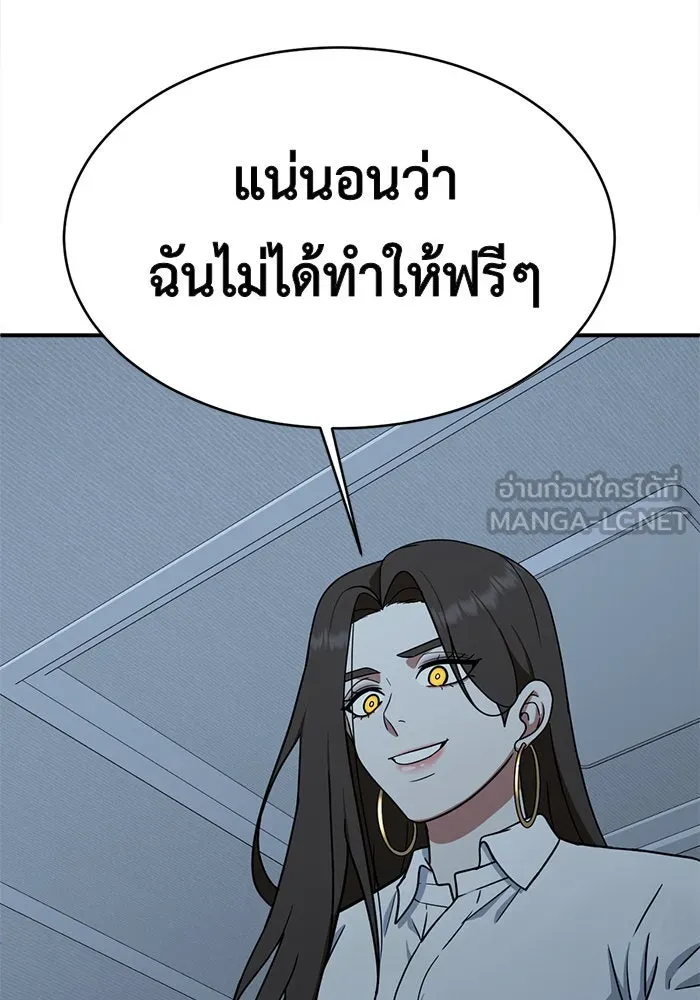 ช่วยเปลี่ยนฉันที ตอนที่ 123. ฮันซองจิน 1 รูปที่ 144