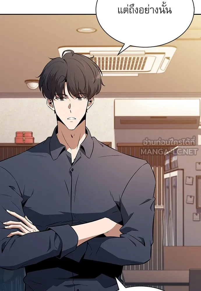 ครัวผู้กล้าท้าให้ชิม ตอนที่ 4 รูปที่ 111