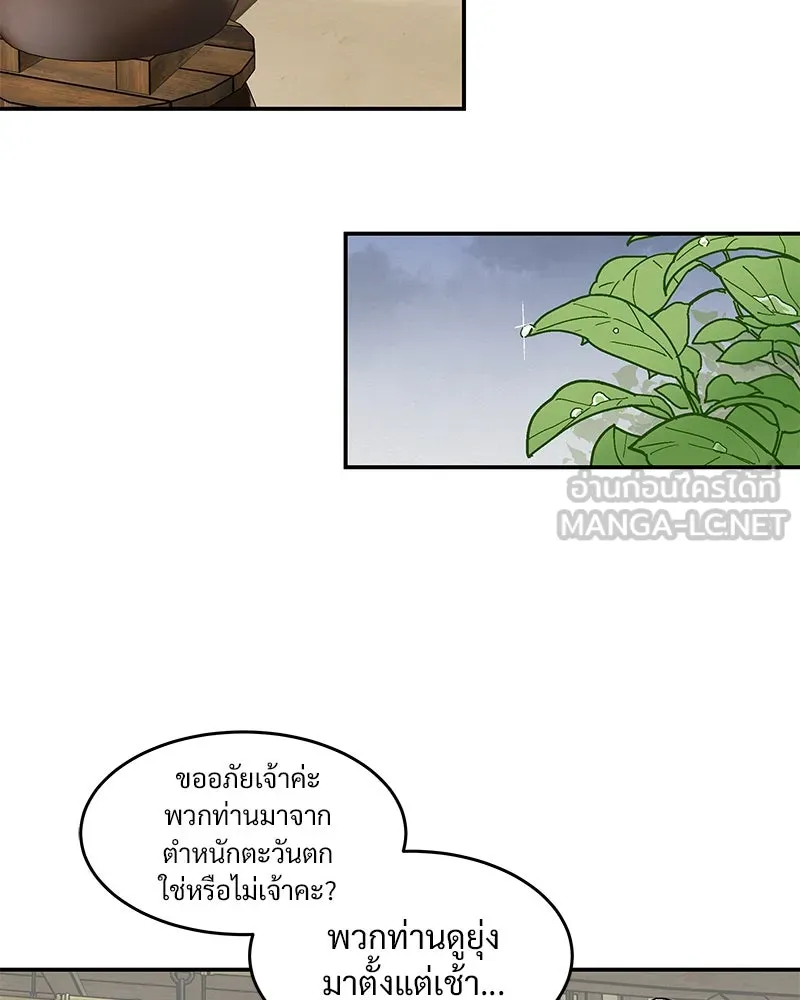 ข้าต้องไม่ใช่พระชายา ตอนที่ 10 รูปที่ 3