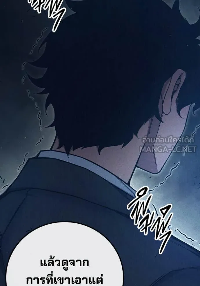 เยาวชนคนคุก ตอนที่ 60 รูปที่ 123