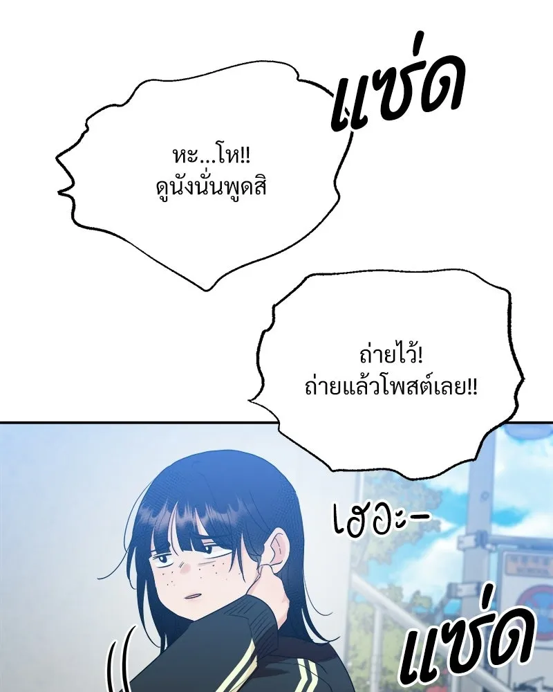 Pyramid Game เกมพีระมิด ตอนที่ 99 รูปที่ 166