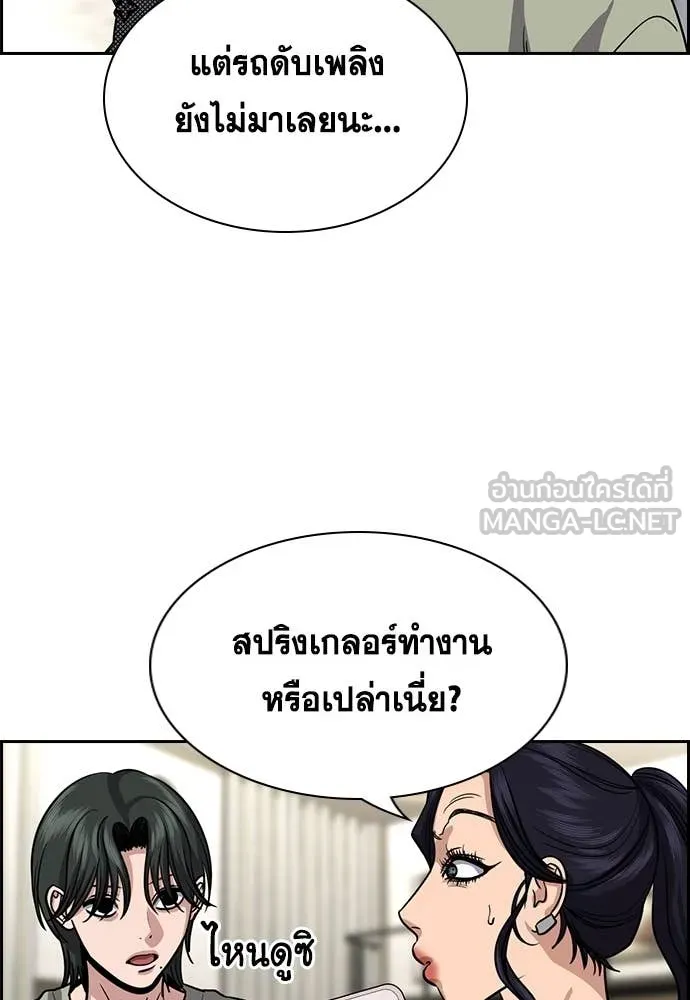 การศึกษาที่แท้จริง ตอนที่ 236 รูปที่ 42