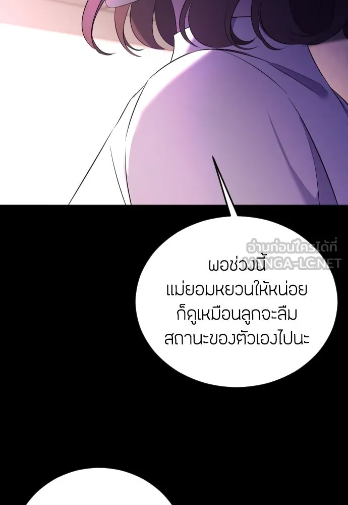 วิธีหนีตายจากนิยายโรคจิต ตอนที่ 20 รูปที่ 78