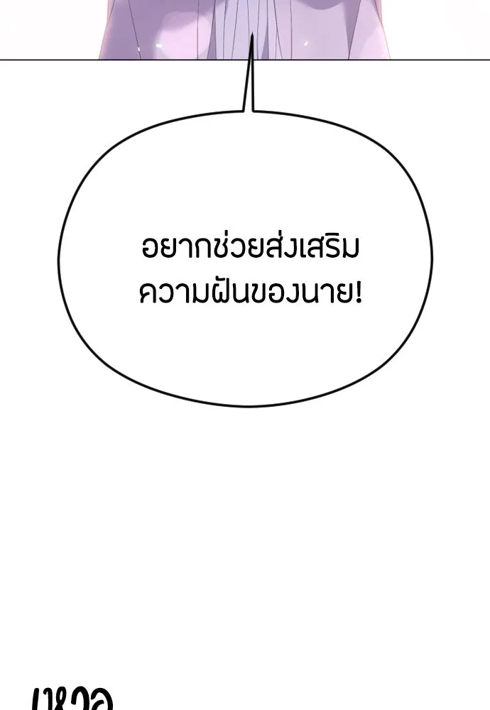 วิธีหนีตายจากนิยายโรคจิต ตอนที่ 32 รูปที่ 115