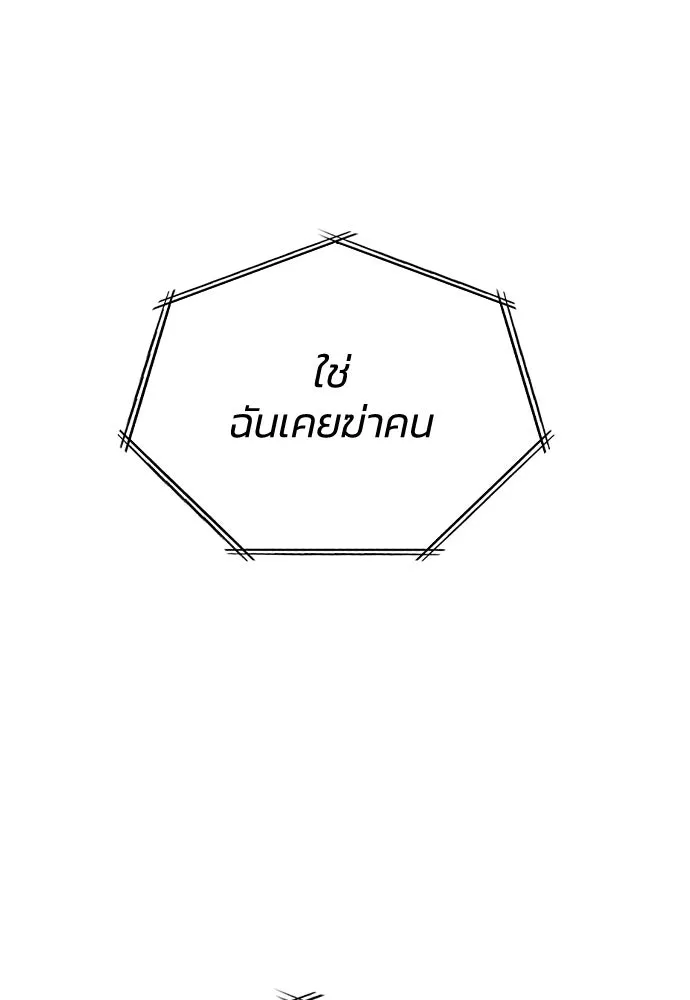 รักแล้วห้ามเลิก ตอนที่ 52 รูปที่ 43