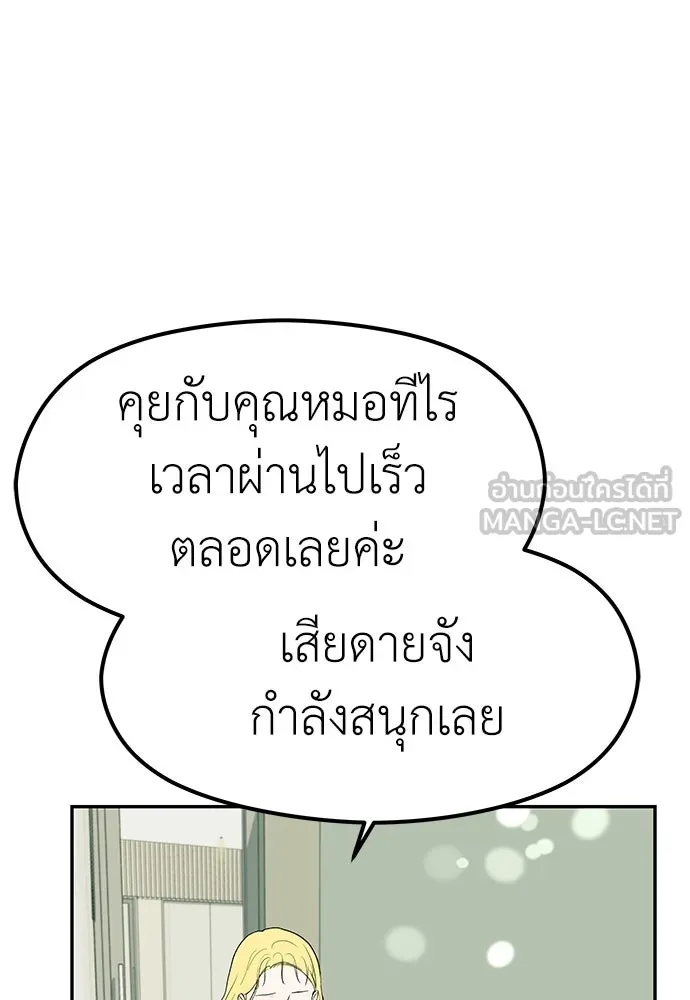 ถ่านไฟเราไม่เก่าเลย ตอนที่ 50 รูปที่ 78