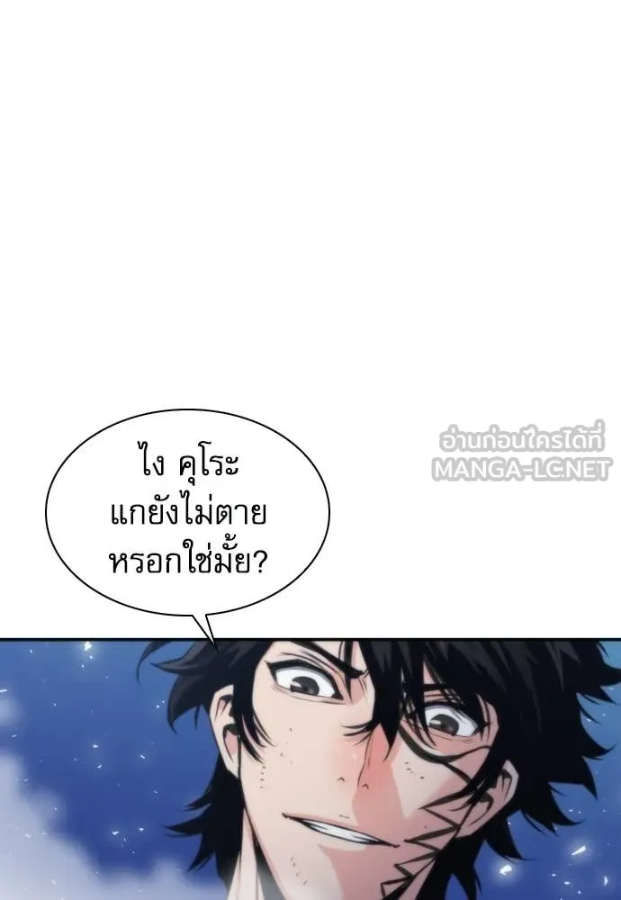 ดรูอิดแห่งสถานีโซล ตอนที่ 205 รูปที่ 12