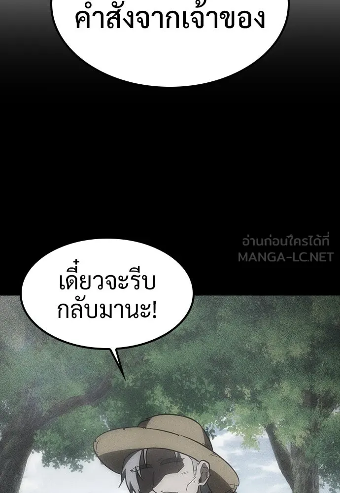 คลินิกสัตว์ต่างโลกของคิมโอจิน ตอนที่ 5 รูปที่ 63