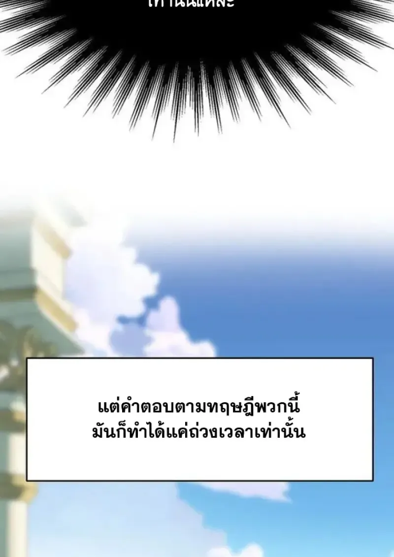 Archmage Transcending Through Regression ตอนที่ ตอนที่ 161 รูปที่ 64