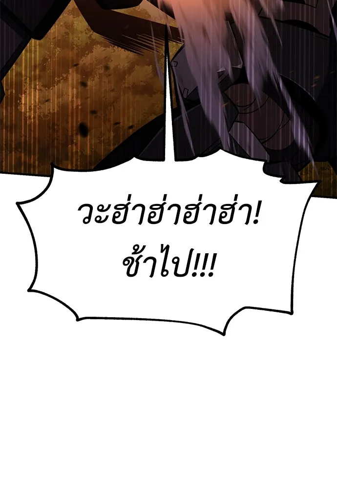 ไอ้เพลเยอร์นั่น ฉันฆ่ามันเอง ตอนที่ 97 รูปที่ 149