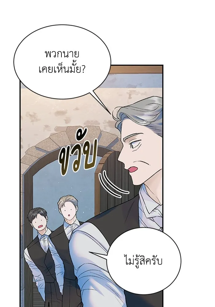 ไหนบอกว่าฉันใกล้ตาย ตอนที่ 74 รูปที่ 8