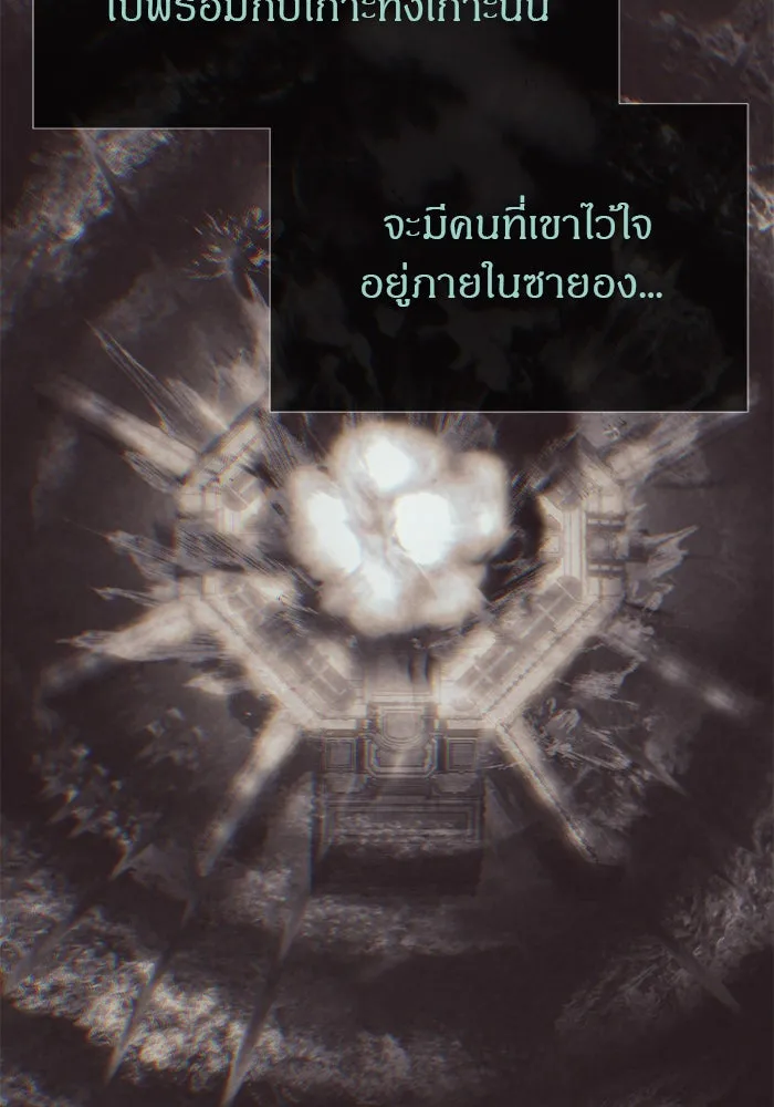 ปฏิบัติการลับบุกโรงเรียนไฮโซ ตอนที่ 112 รูปที่ 98