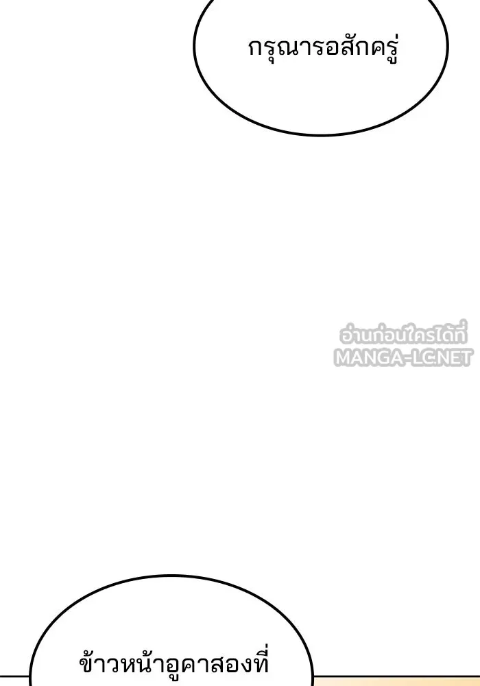 ครัวจอมเวท ตอนที่ 47 รูปที่ 27