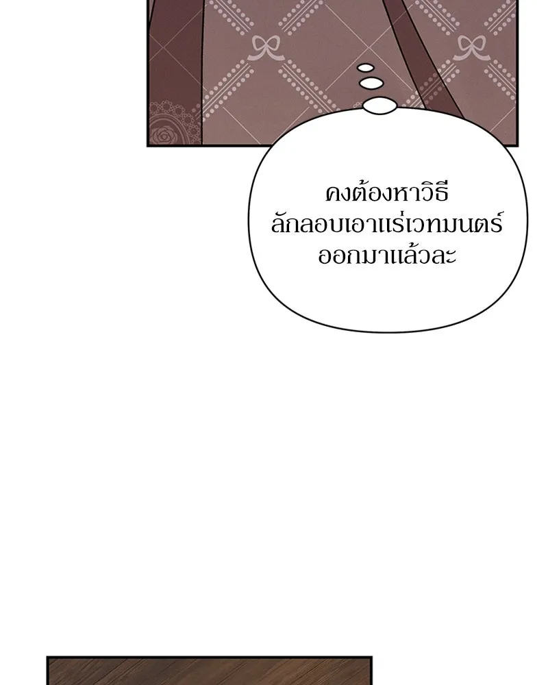 โอ้ ศัตรูที่รัก ตอนที่ 44 รูปที่ 13