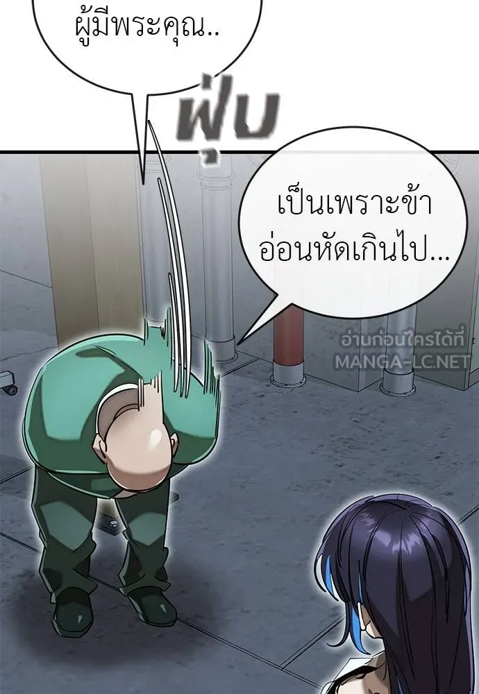 ยมราชลงทัณฑ์ ตอนที่ 100 รูปที่ 3